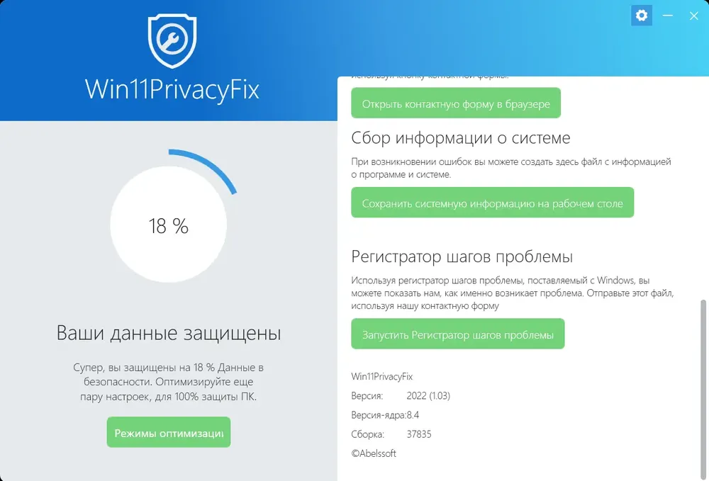 Скриншот 2