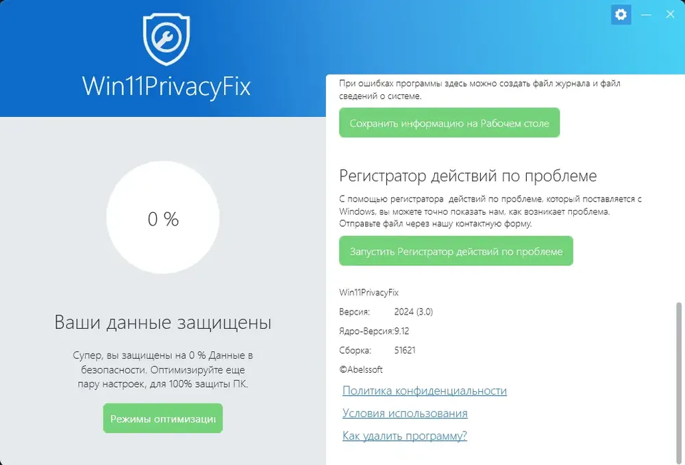 Скриншот 4
