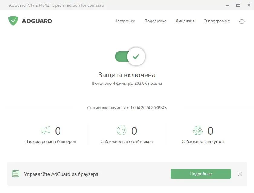 Скриншот 3