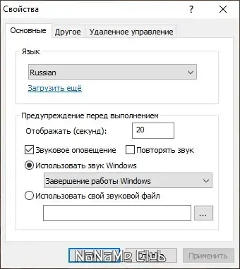 Скриншот 2