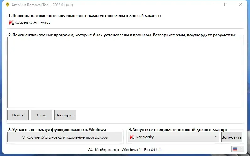 Скриншот 2
