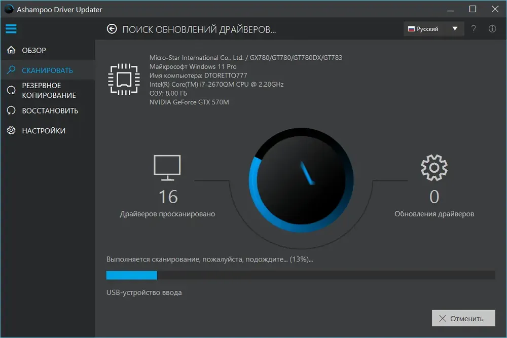 Скриншот 2
