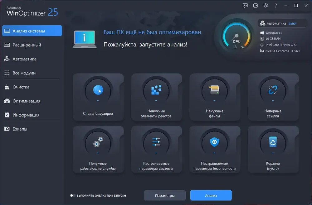 Скриншот 2