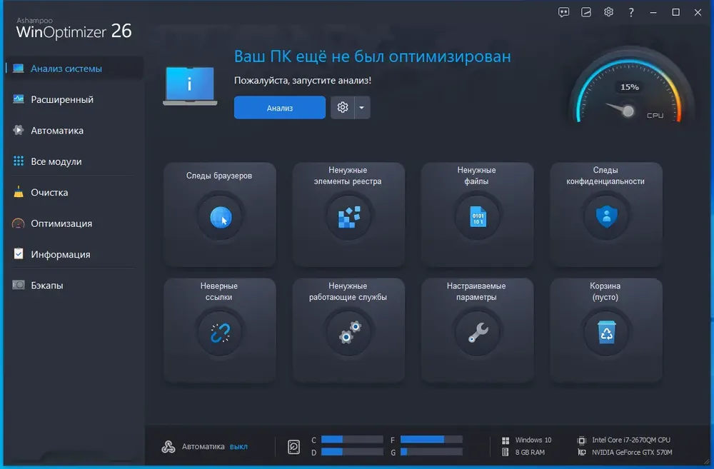 Скриншот 2