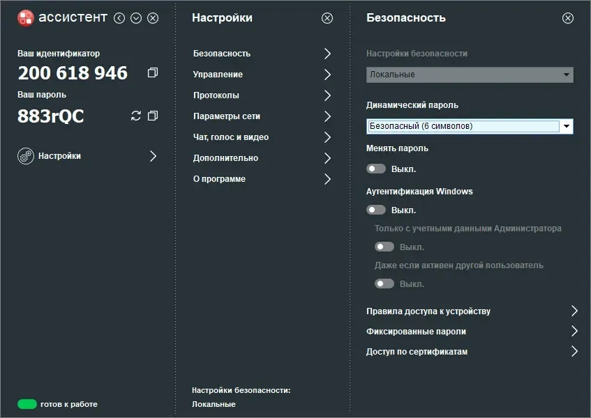 Скриншот 4