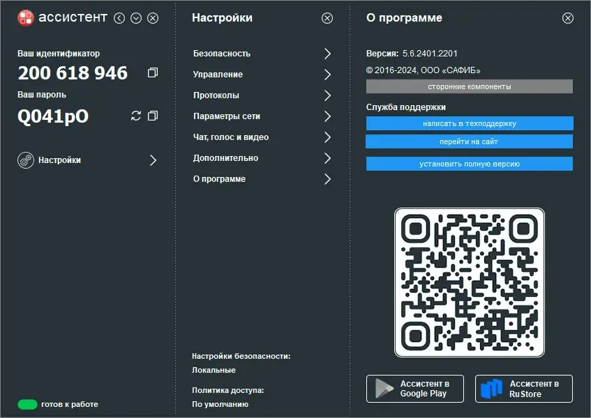 Скриншот 4