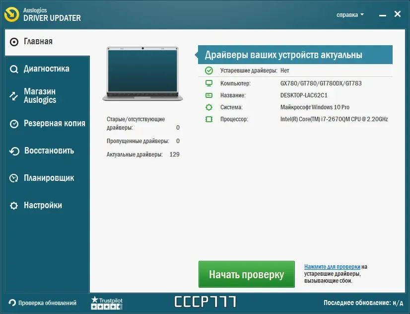 Скриншот 3