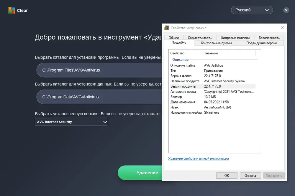 Скриншот 2