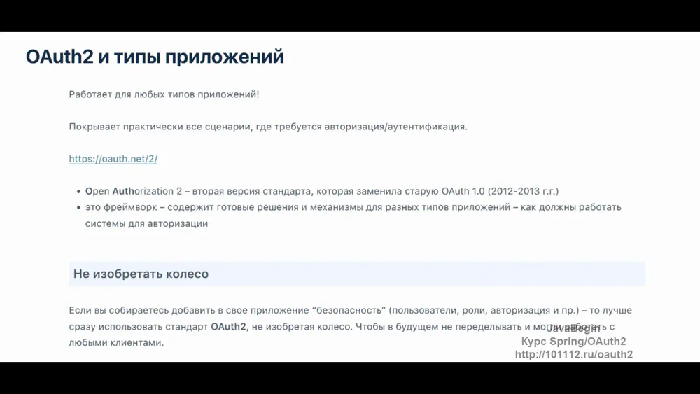 Скриншот 2