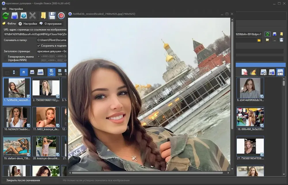Скриншот 2