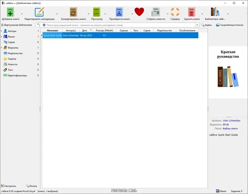 Скриншот 2