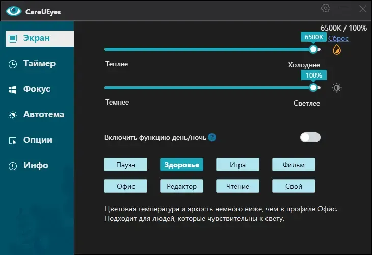 Скриншот 2