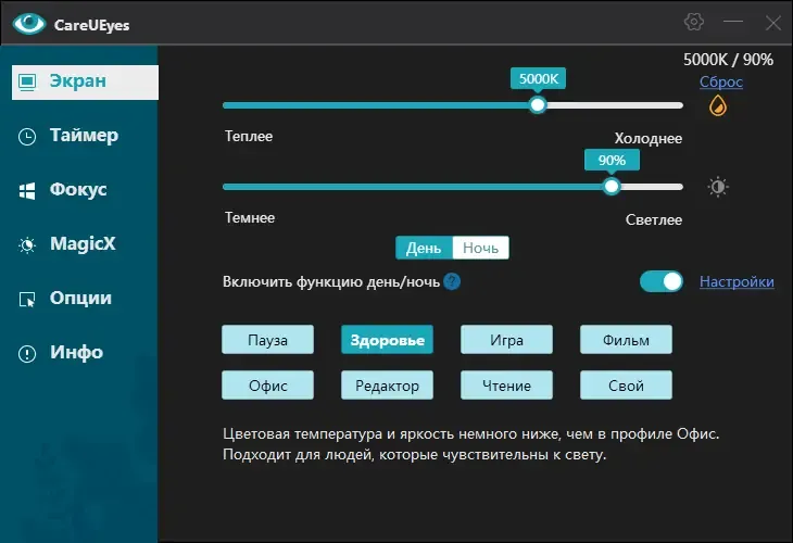 Скриншот 3