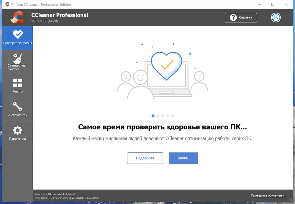 Скриншот 2