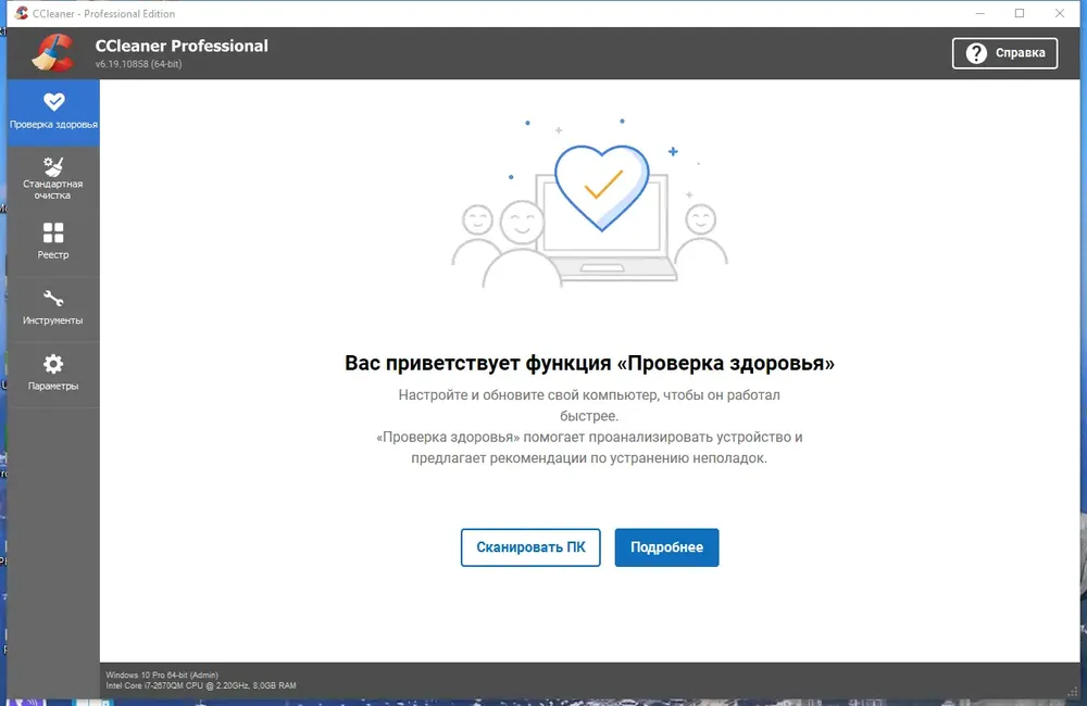 Скриншот 3
