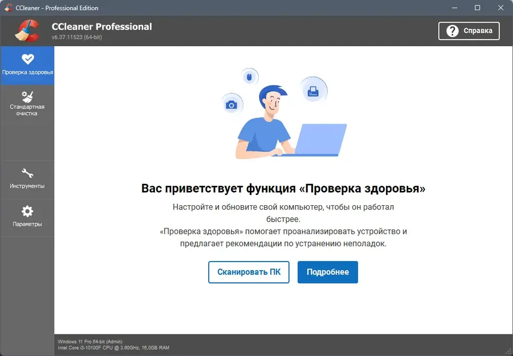 Скриншот 3