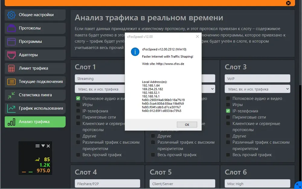 Скриншот 2