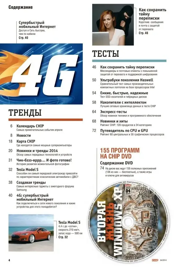Скриншот 2
