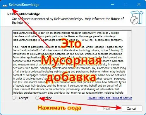 Скриншот 4