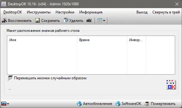 Скриншот 2