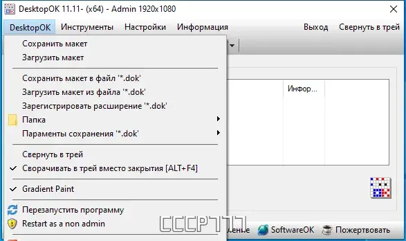 Скриншот 2