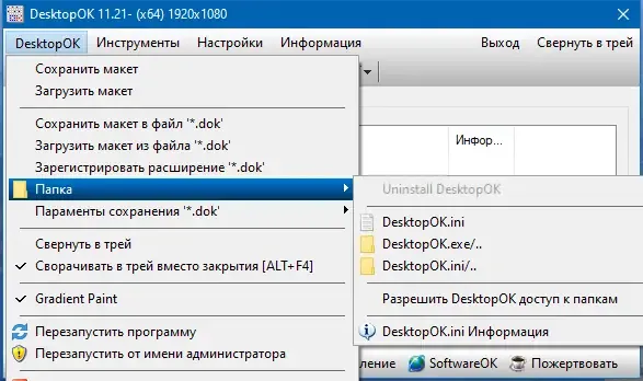 Скриншот 3