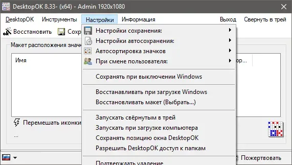 Скриншот 2