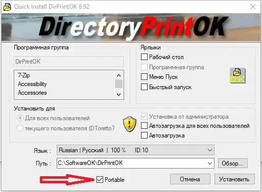 Скриншот 4