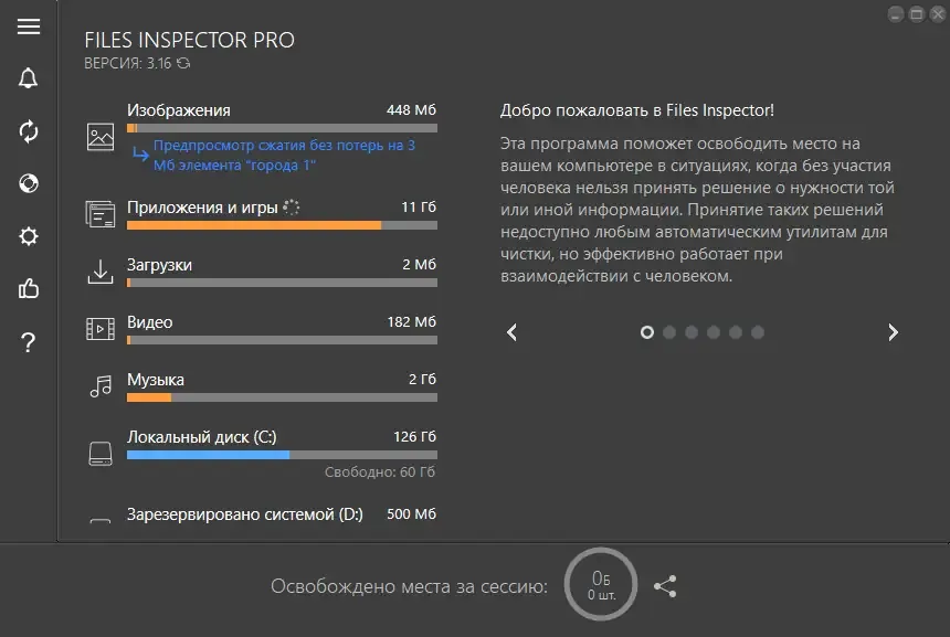 Скриншот 2