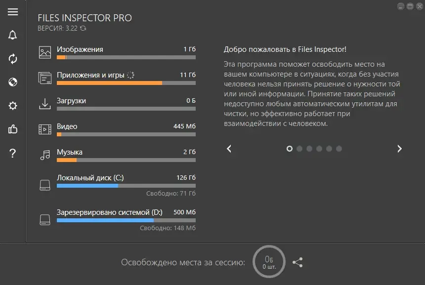 Скриншот 2