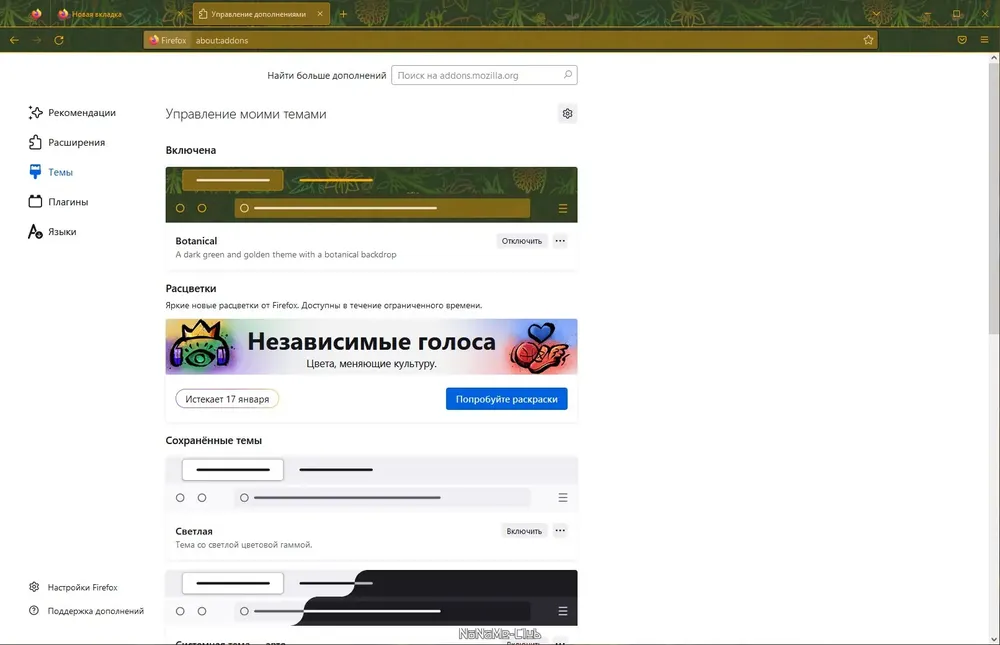 Скриншот 2