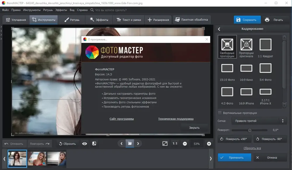 Скриншот 2