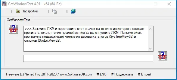 Скриншот 2