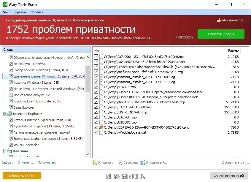 Скриншот 2