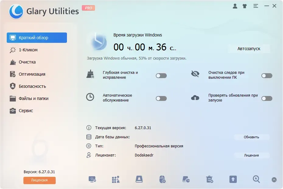 Скриншот 3