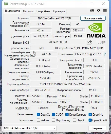 Скриншот 2
