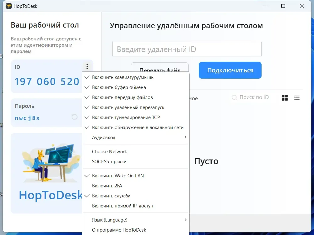 Скриншот 2