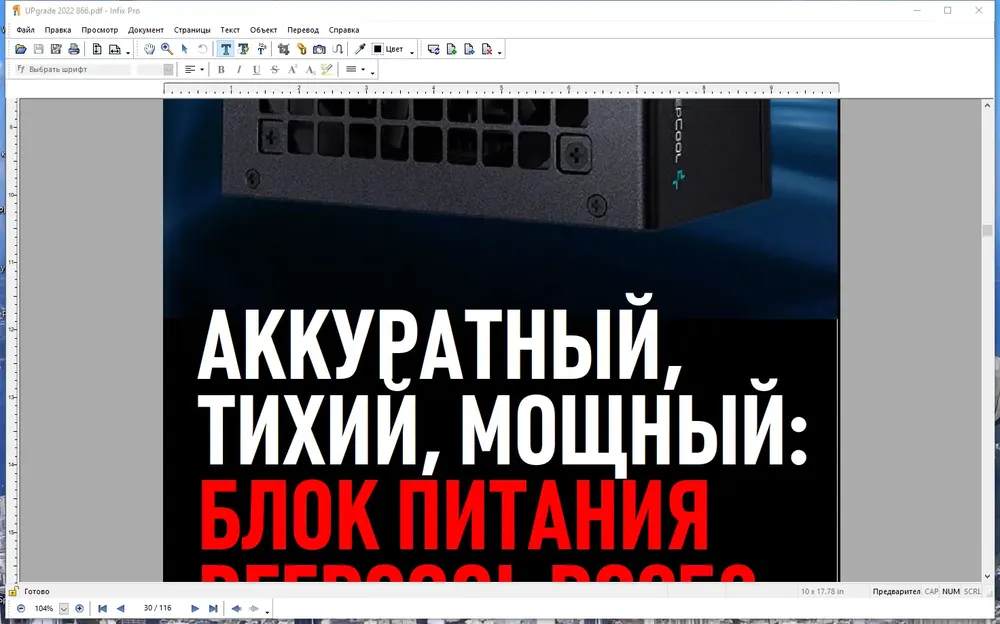 Скриншот 2