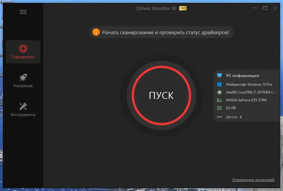 Скриншот 2