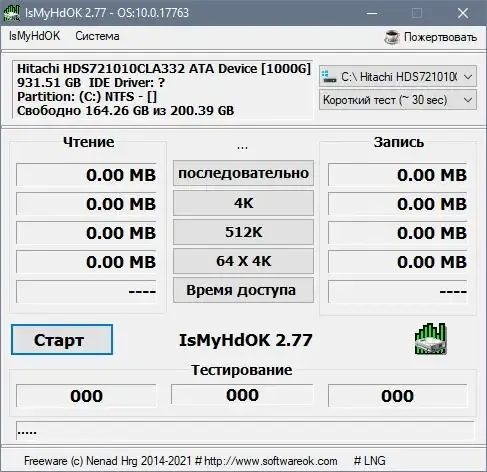 Скриншот 2