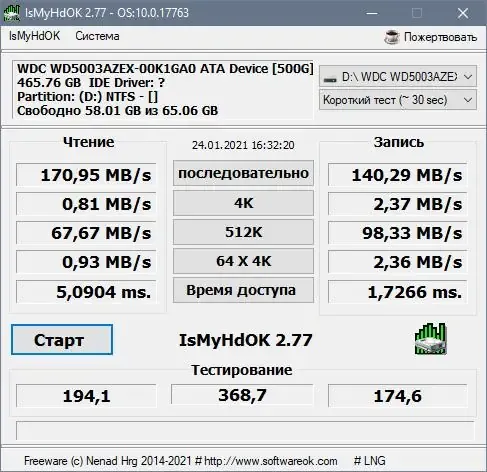 Скриншот 2