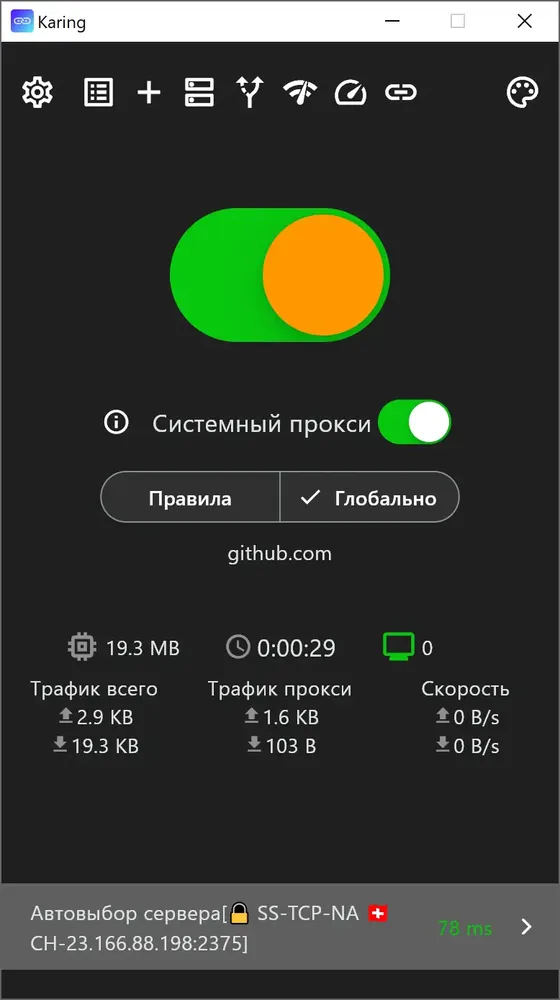Скриншот 3