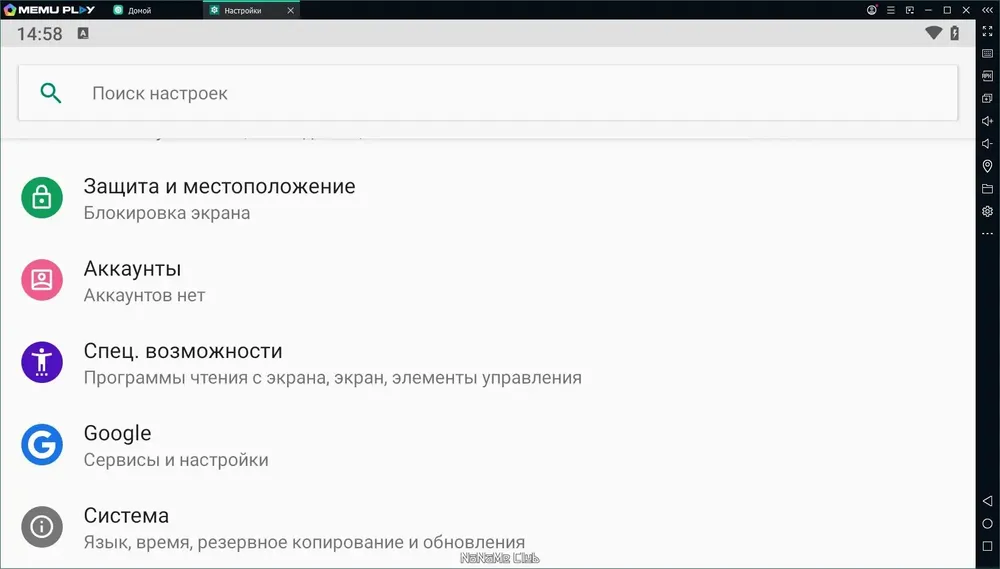 Скриншот 2