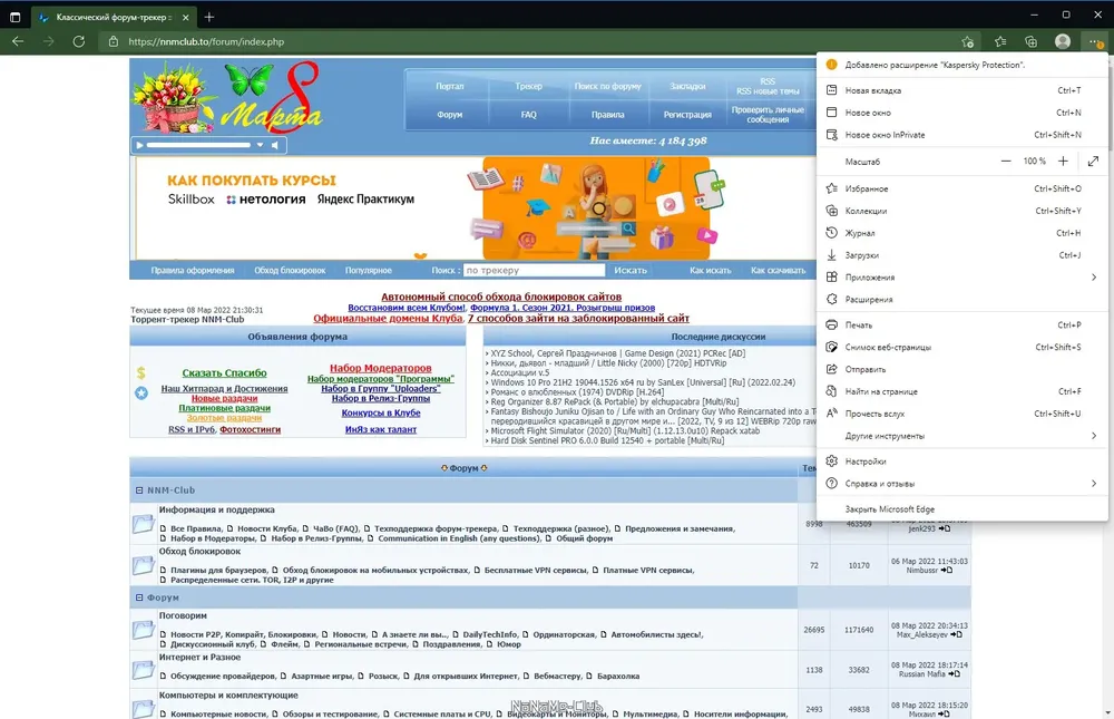 Скриншот 2