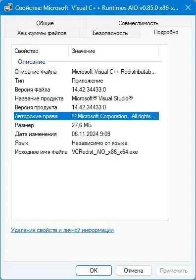 Скриншот 3