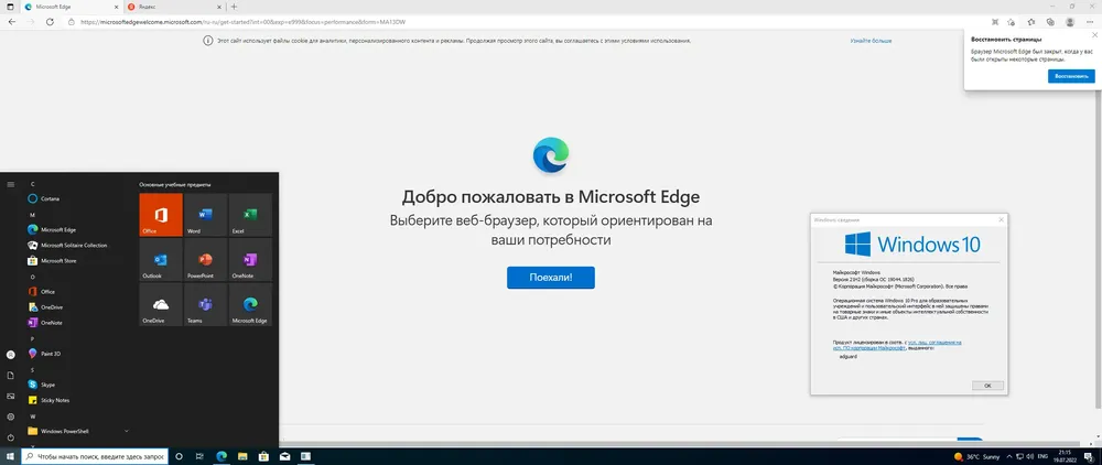 Скриншот 2