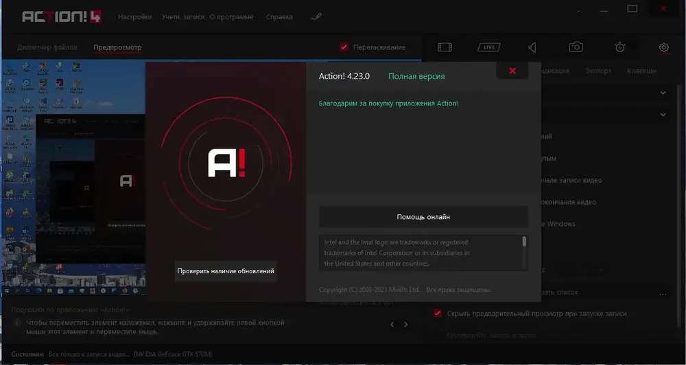 Скриншот 2