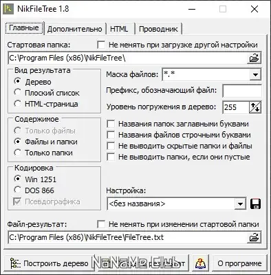 Скриншот 2