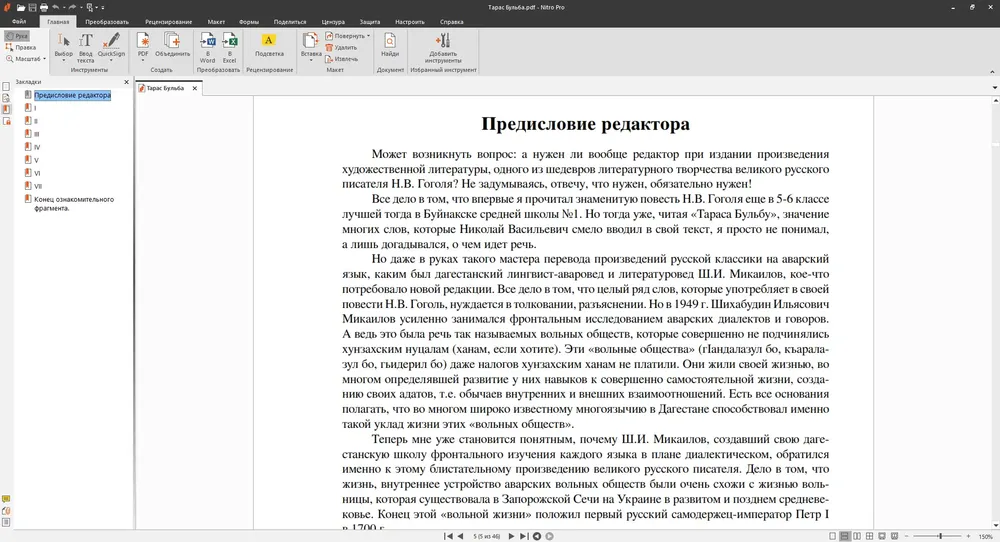 Скриншот 2
