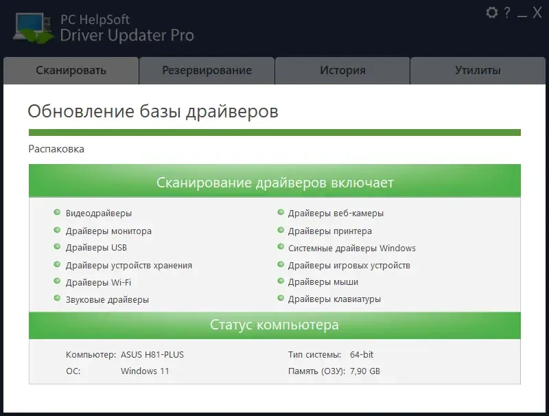 Скриншот 2